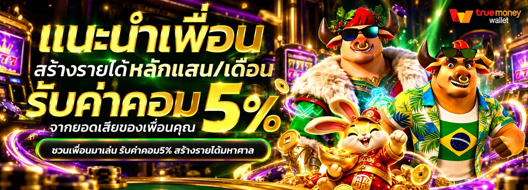 กิจกรรมแนะนำเพื่อน AMB432 ในบรรยากาศคาสิโน