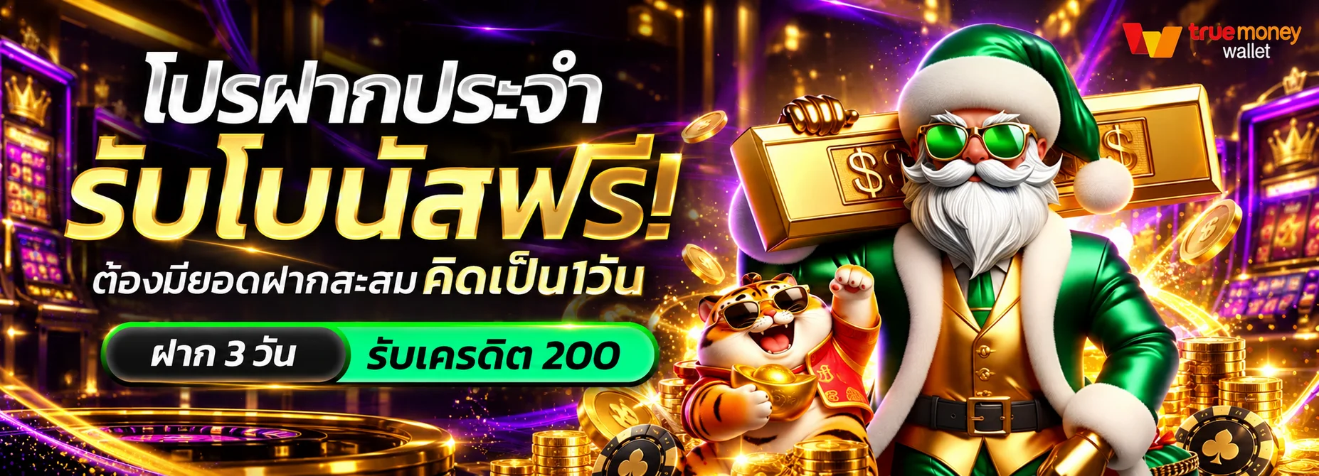แบนเนอร์โปรสมาชิก AMB432 โทนทองและม่วง